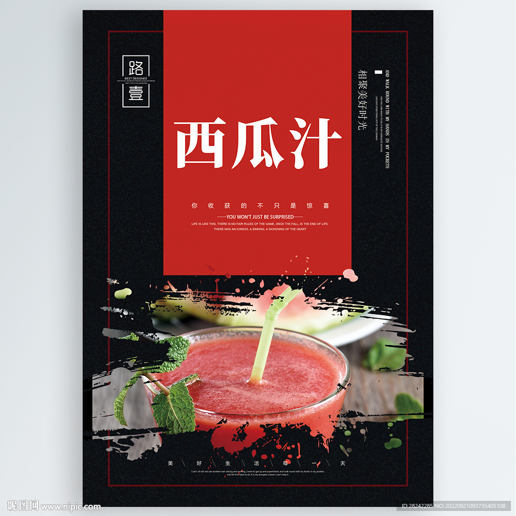 西瓜汁