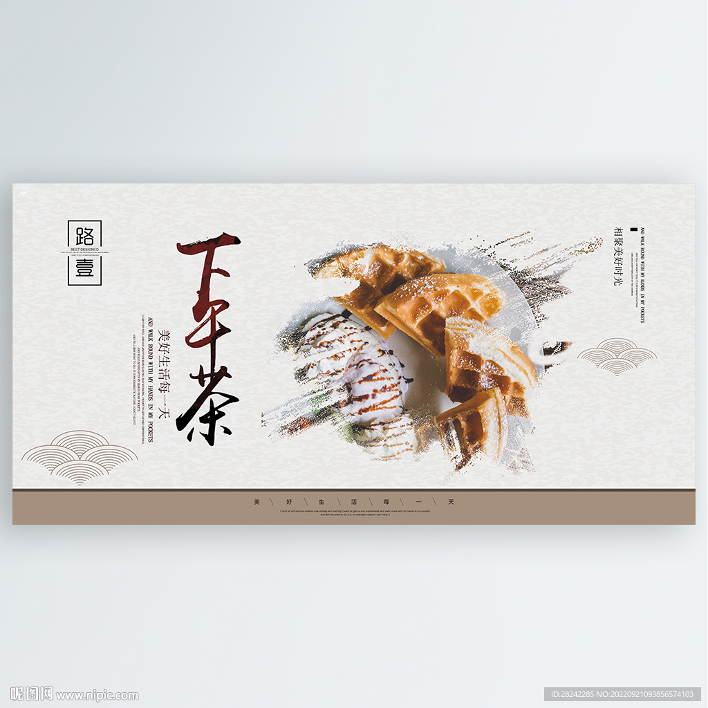下午茶