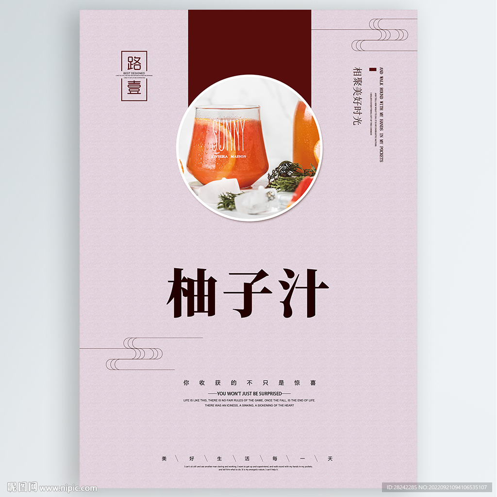 柚子汁
