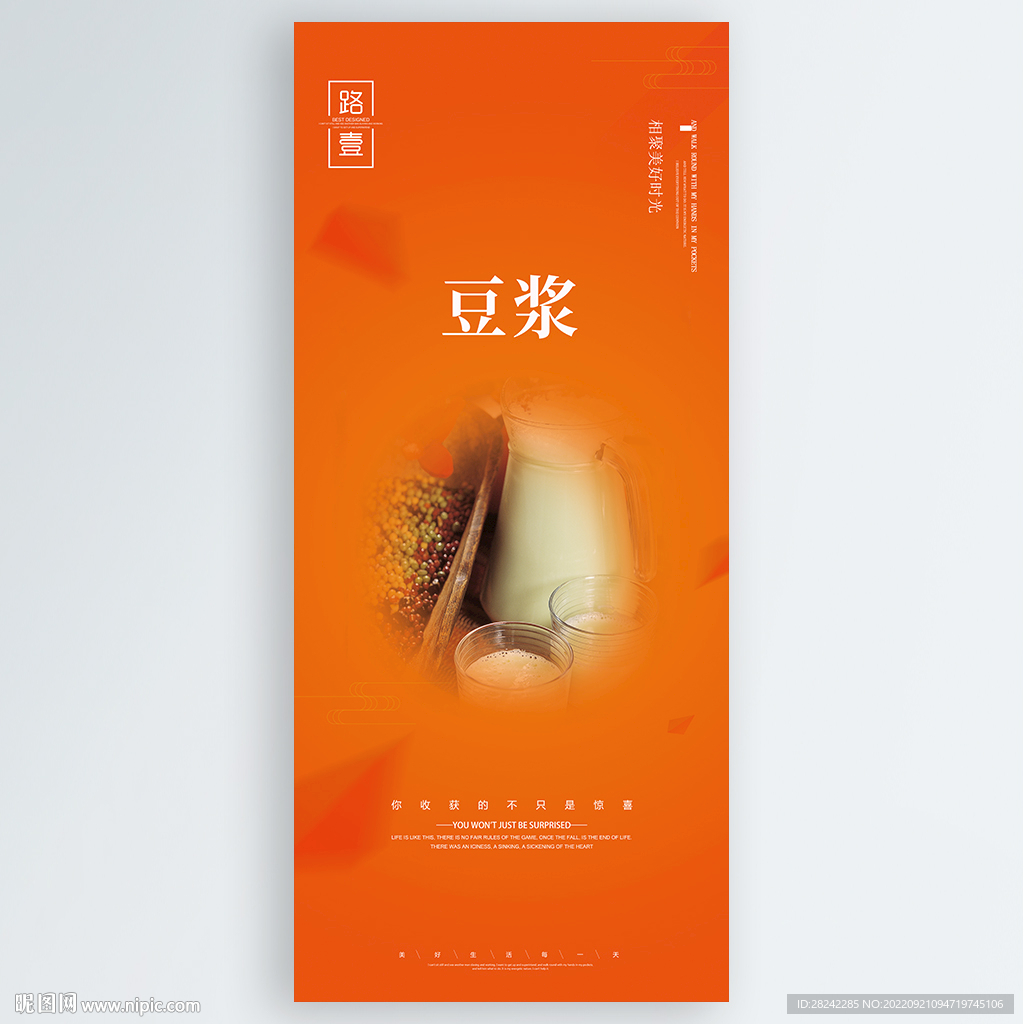 豆浆
