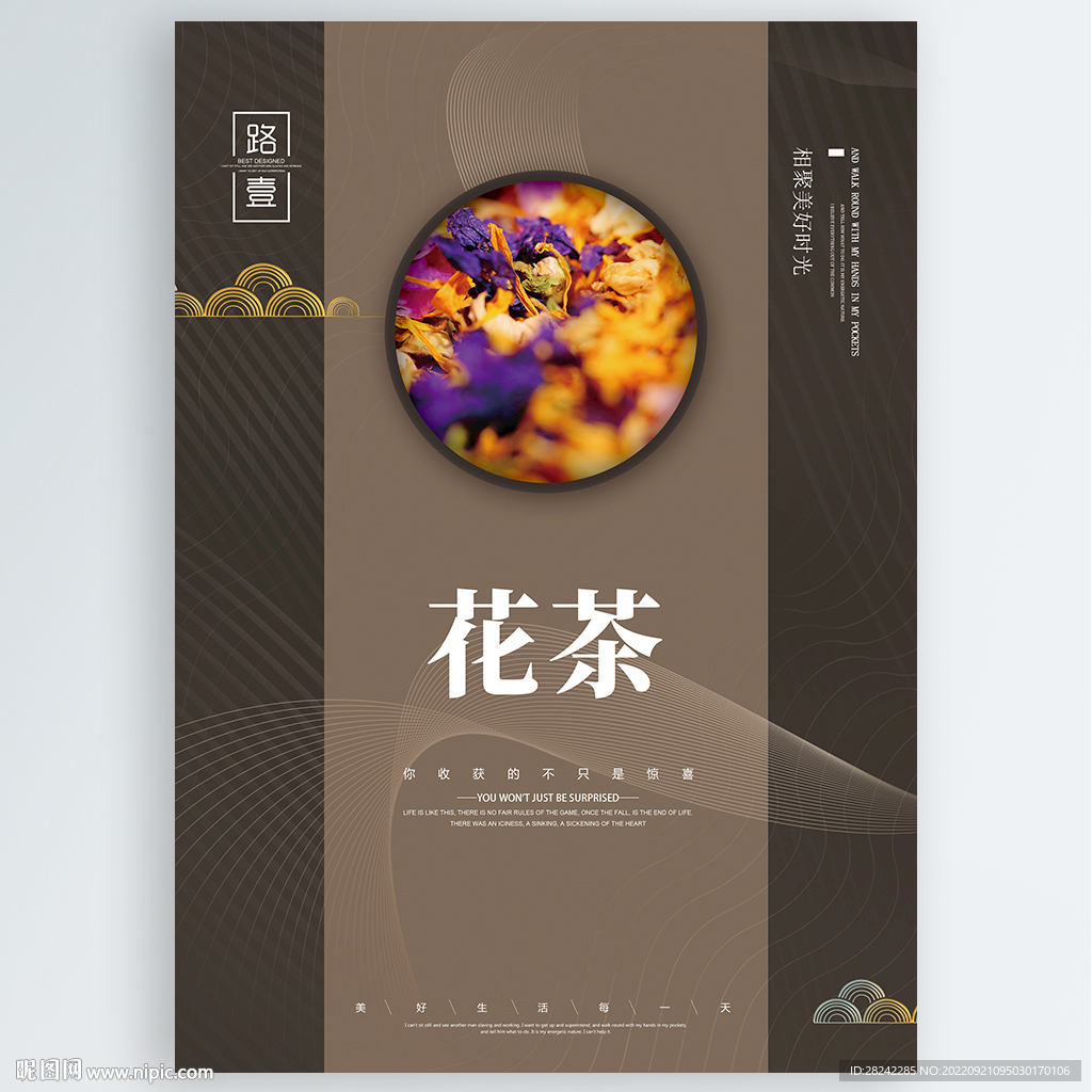 花茶