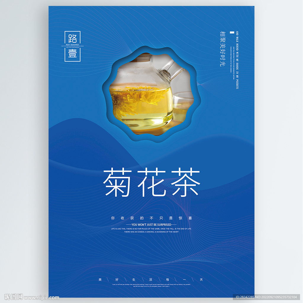 菊花茶