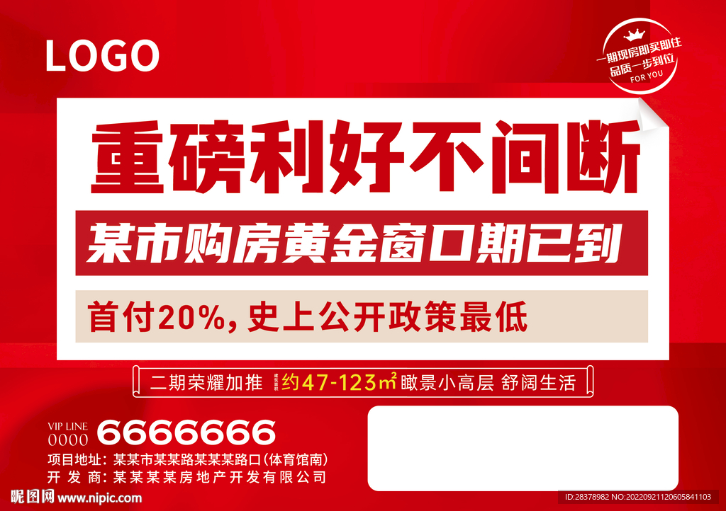 大字报
