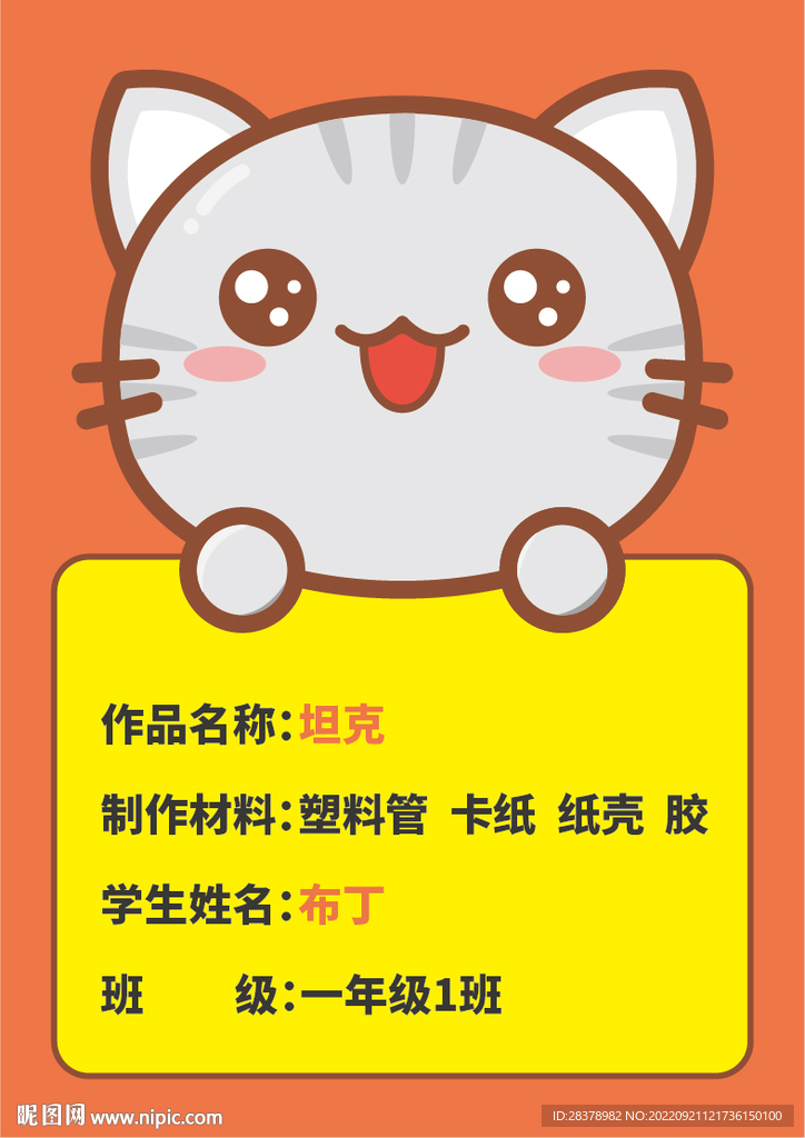 手工台卡