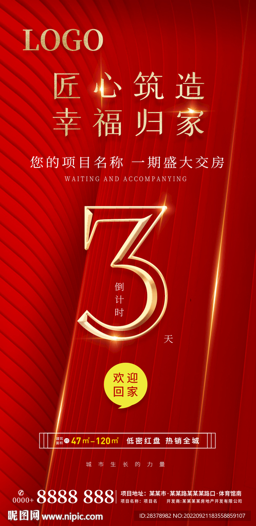 倒计时