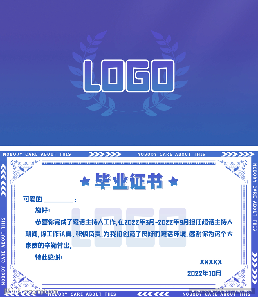 毕业证书海报模版