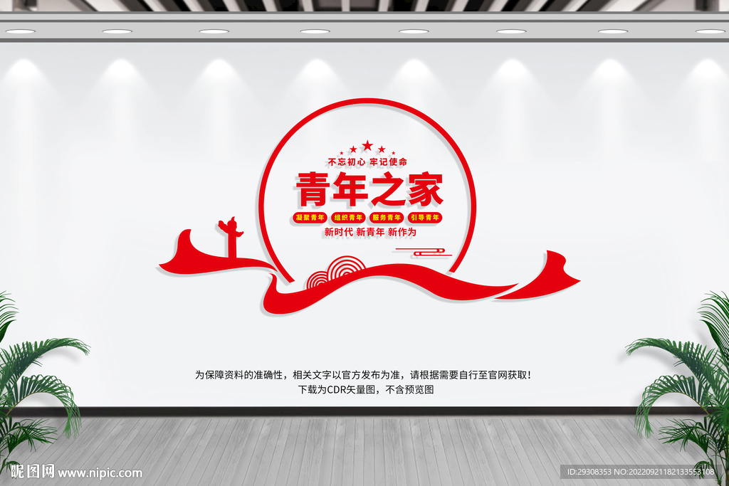 青年之家