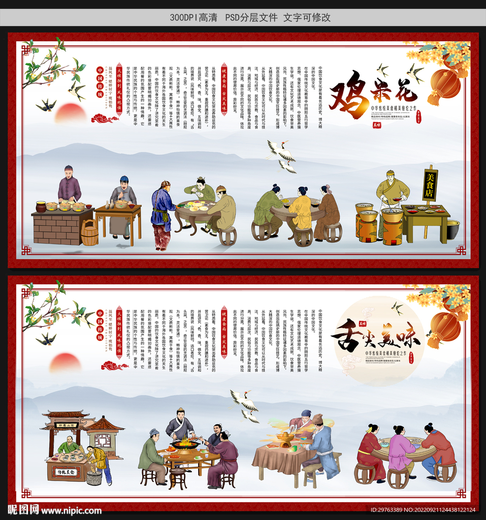 鸡米花