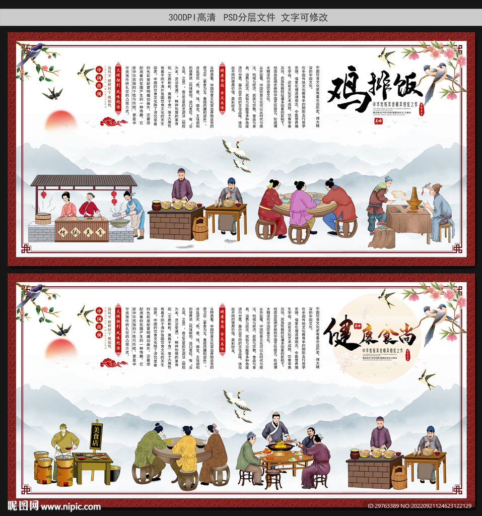鸡排饭