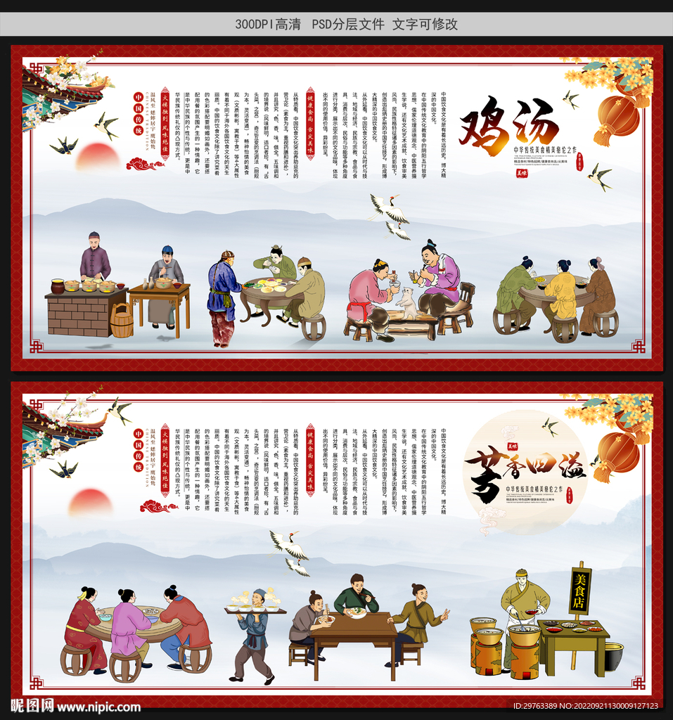 鸡汤