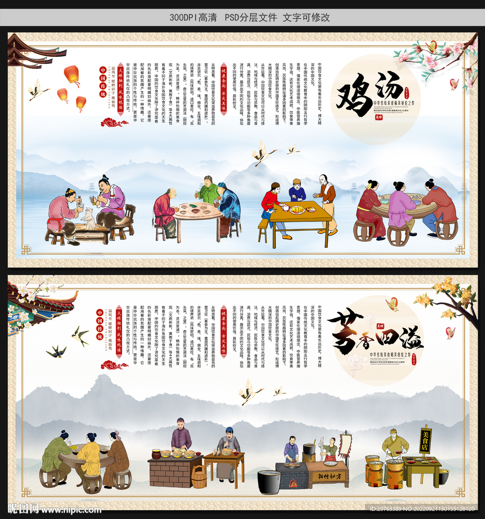 鸡汤