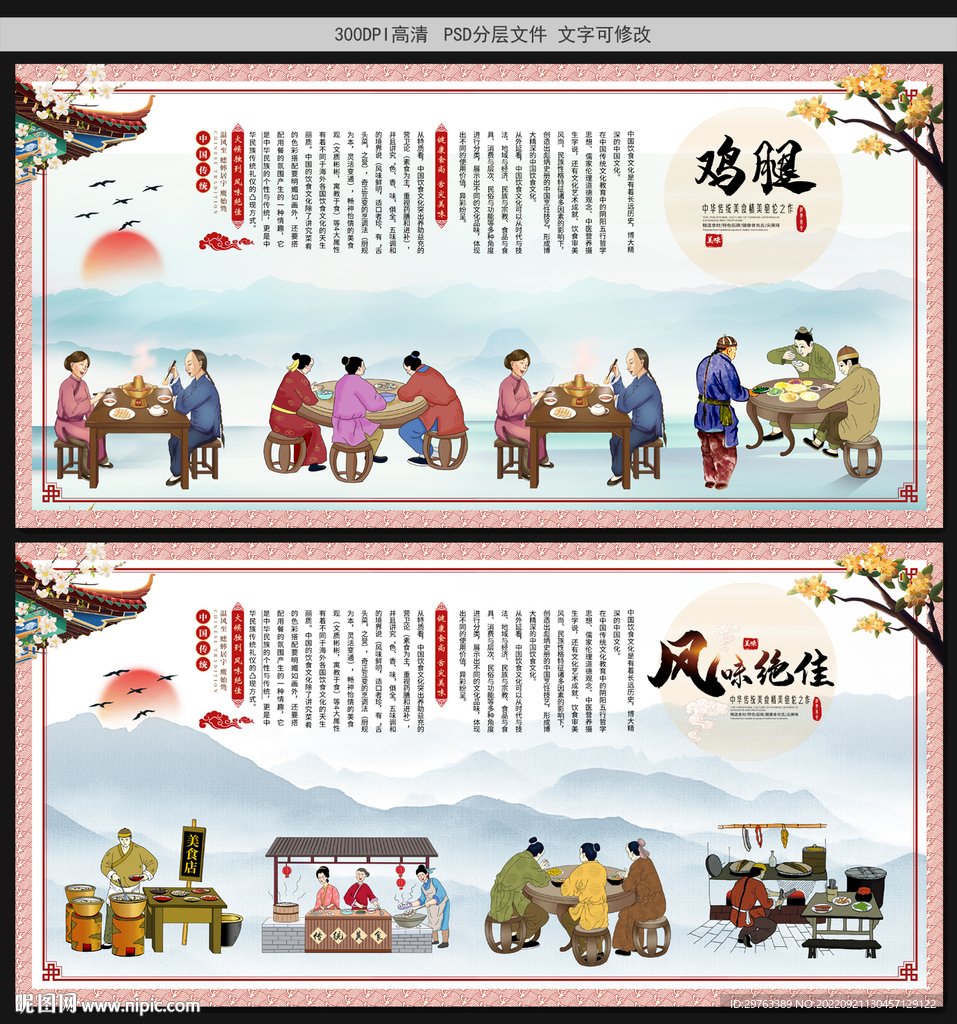鸡腿