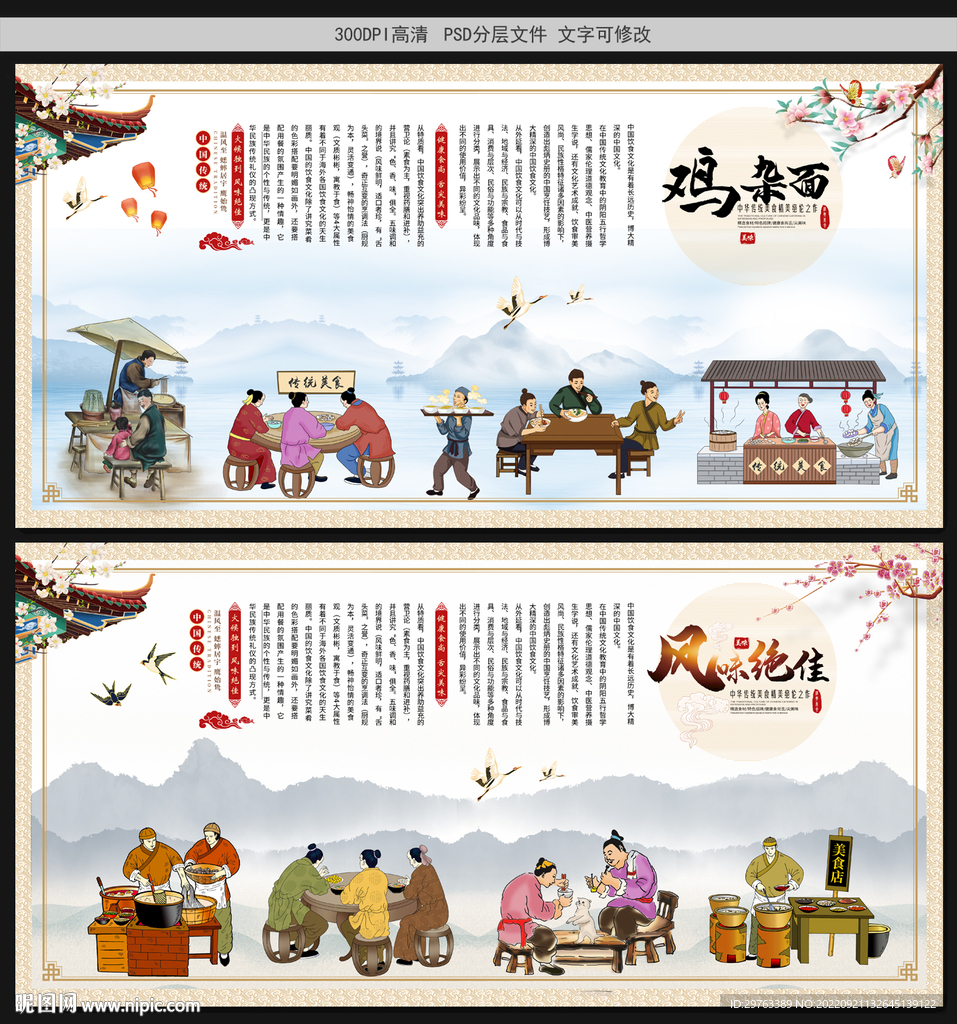 鸡杂面