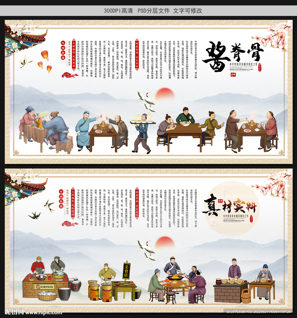 酱脊骨