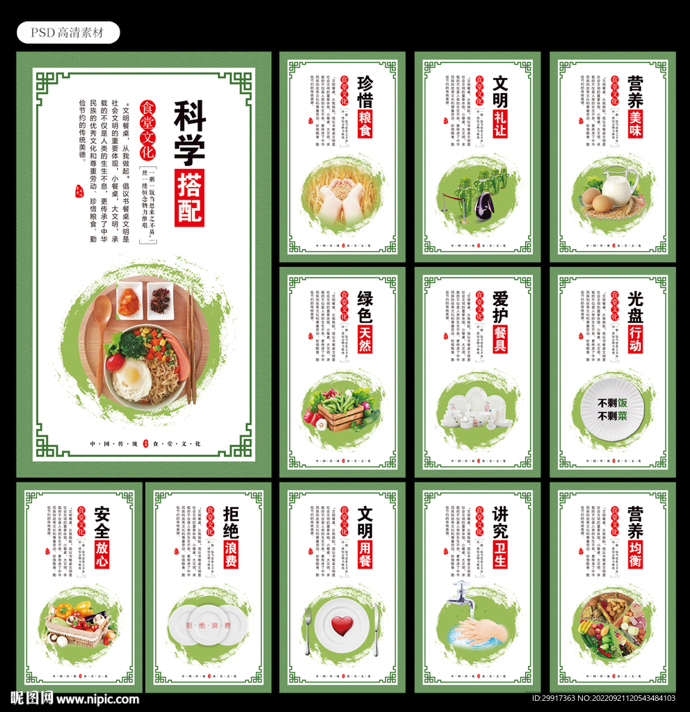 食堂文化图片