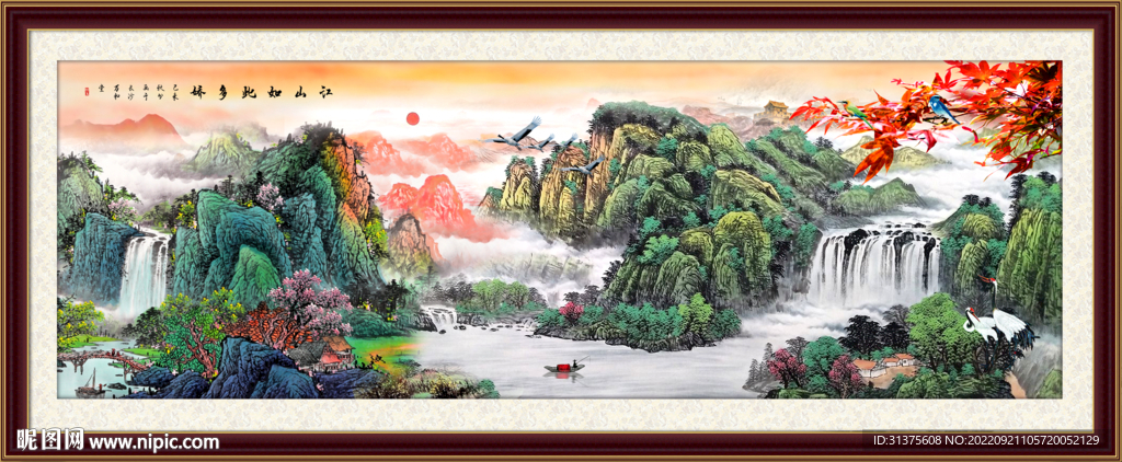 山水画