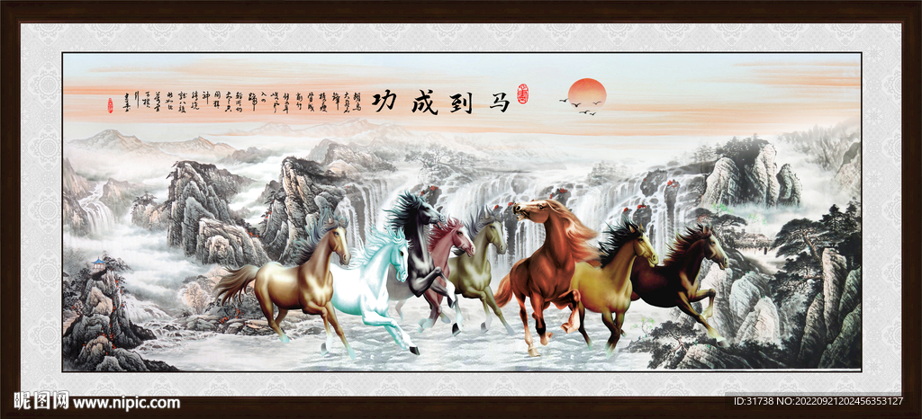 八骏图