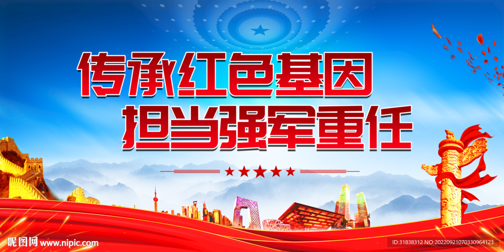 党建