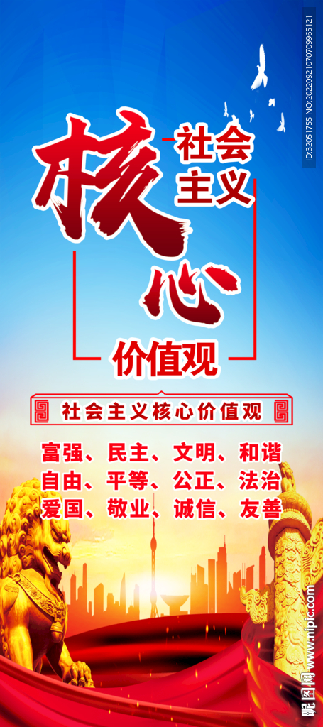 党建易拉宝