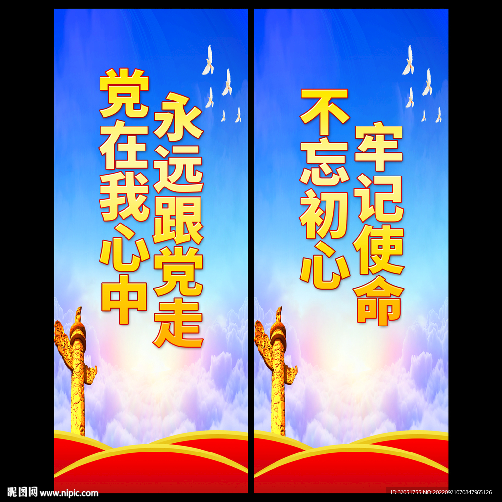 党建展板