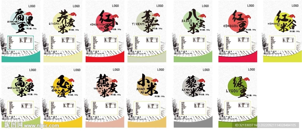 五谷杂粮标签包装