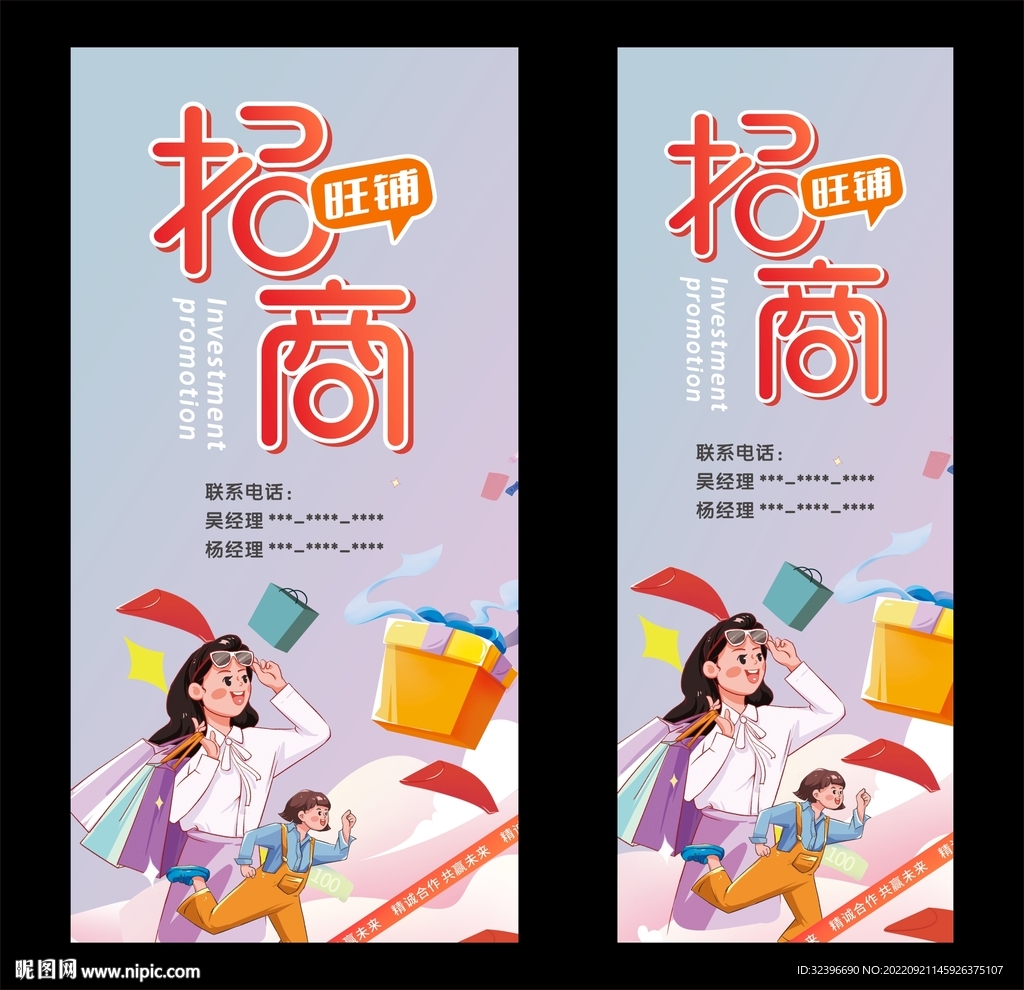 招商