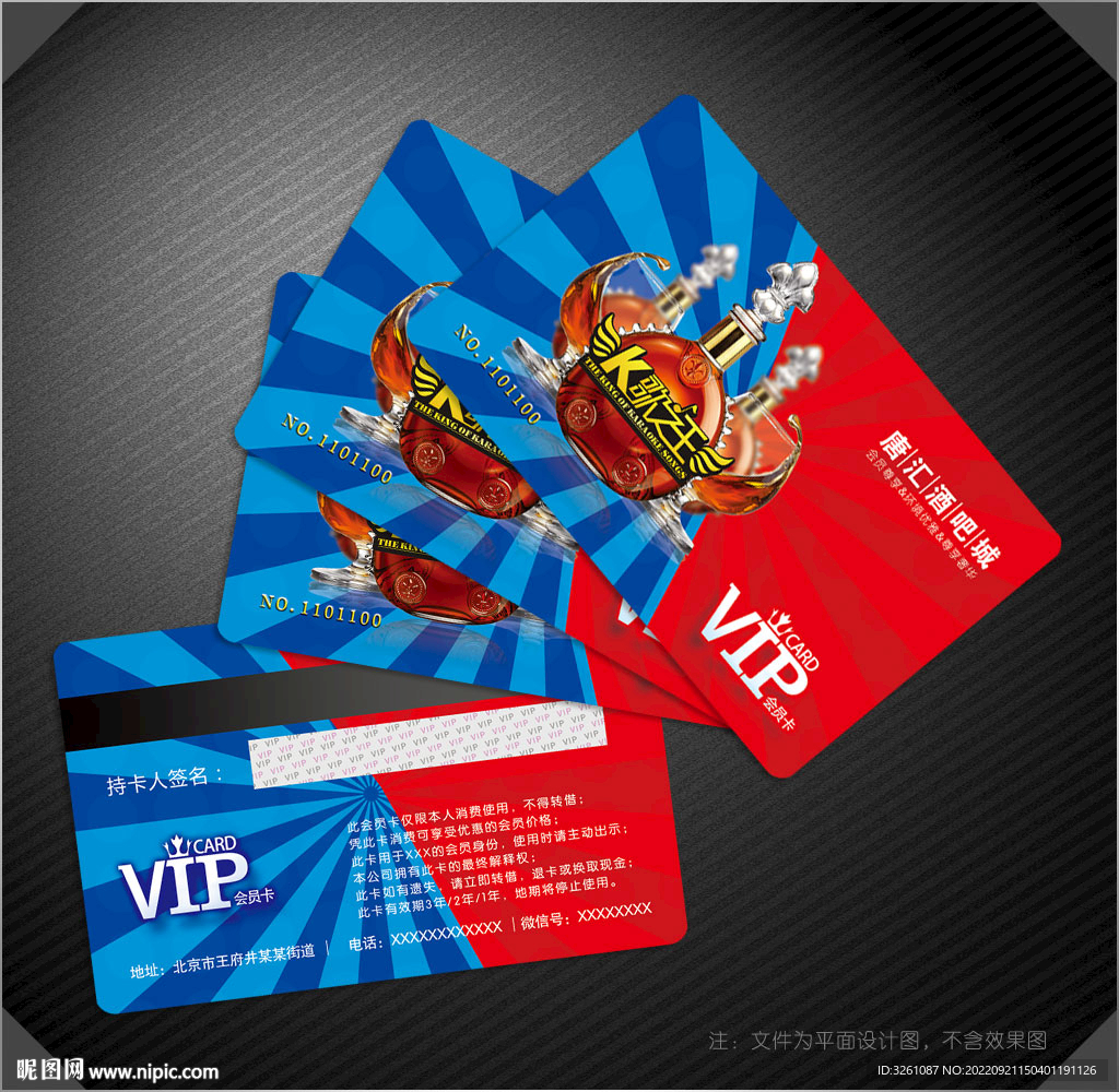 酒吧会员卡