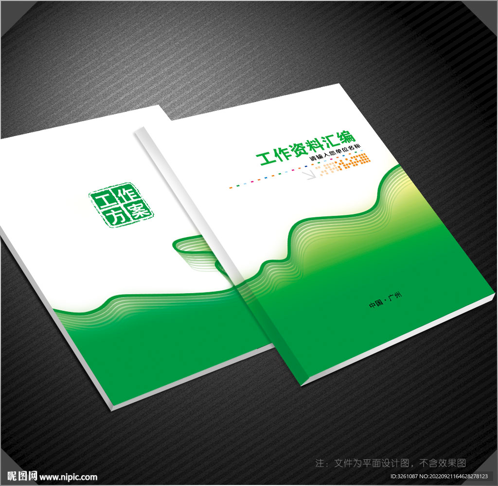 绿色封面