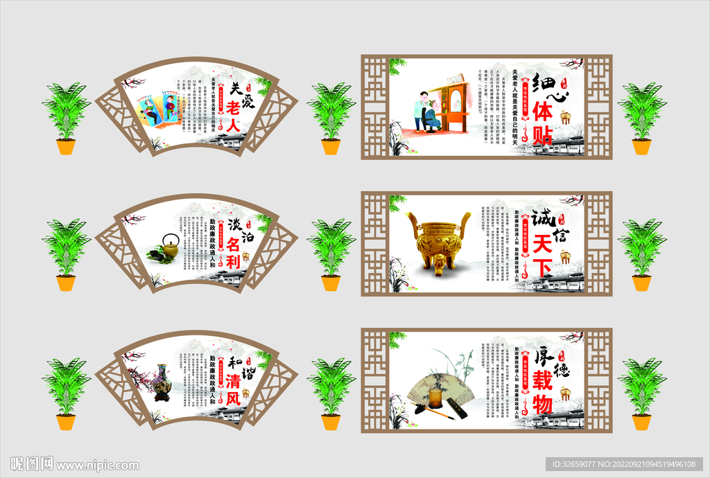 孝老敬老