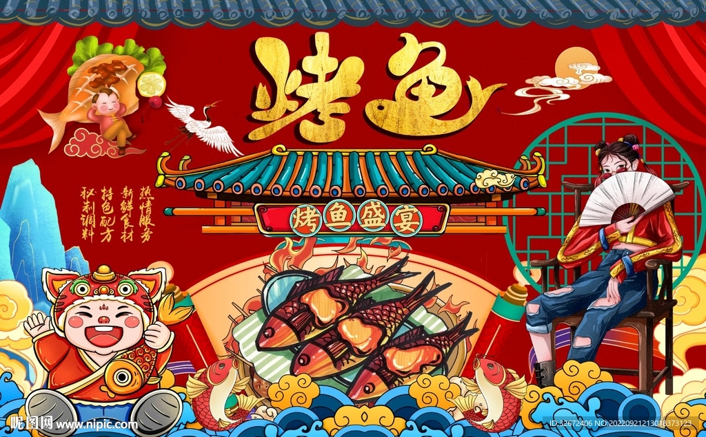 特色烤鱼国潮背景图片