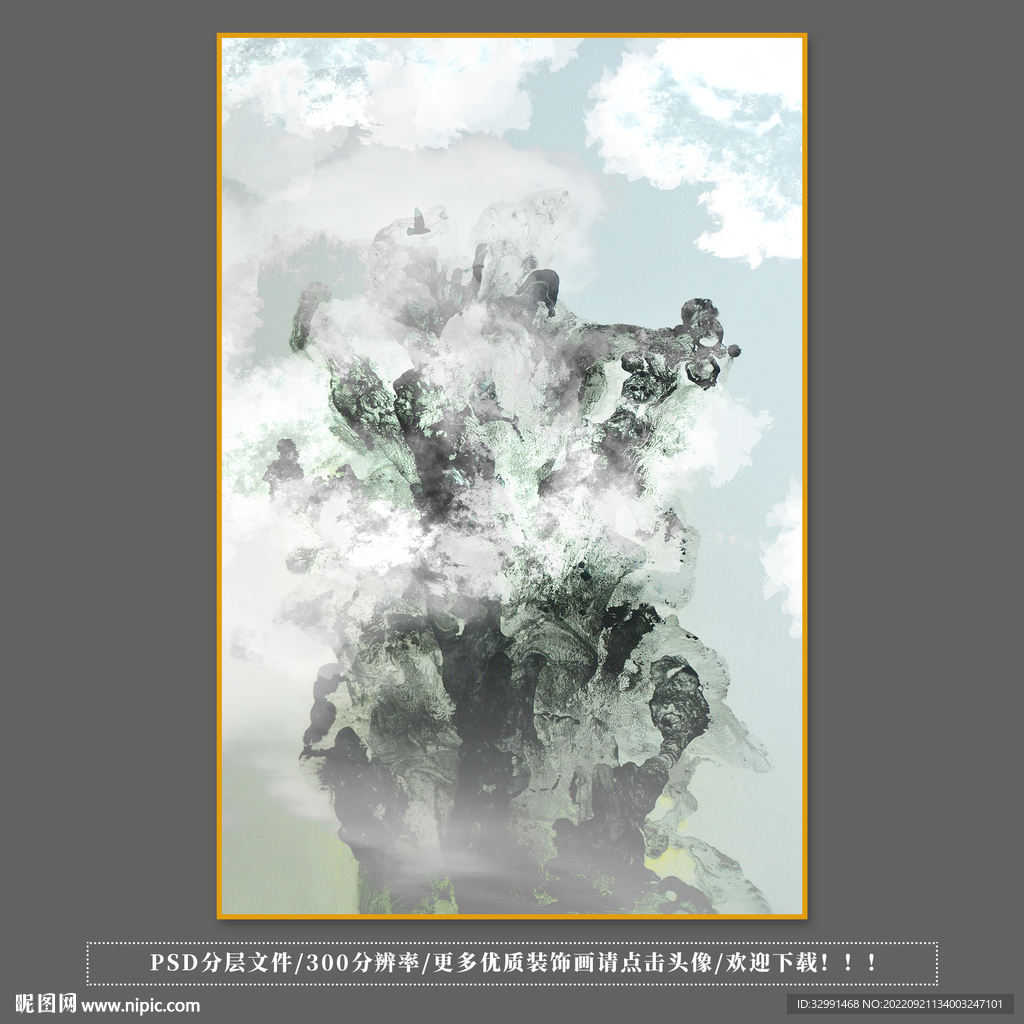 抽象烟雾装饰画