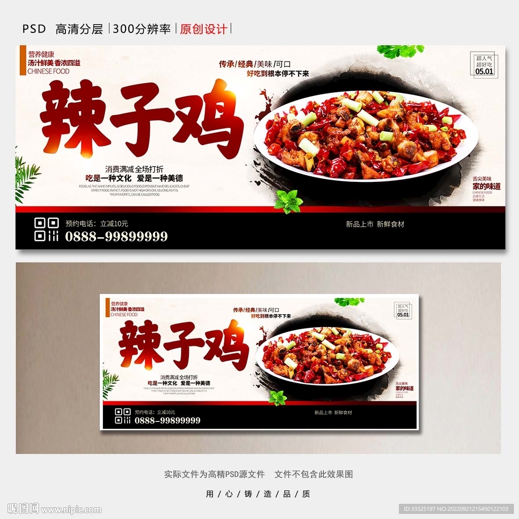 辣子鸡
