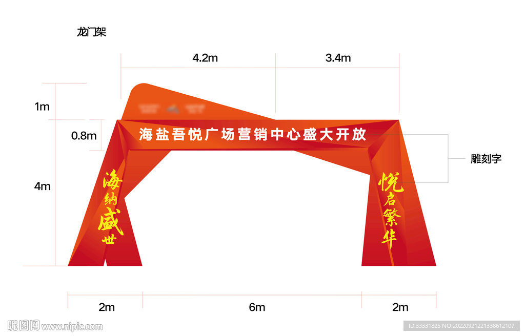 龙门架