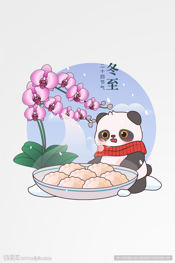  节气熊猫场景插图冬天元素 