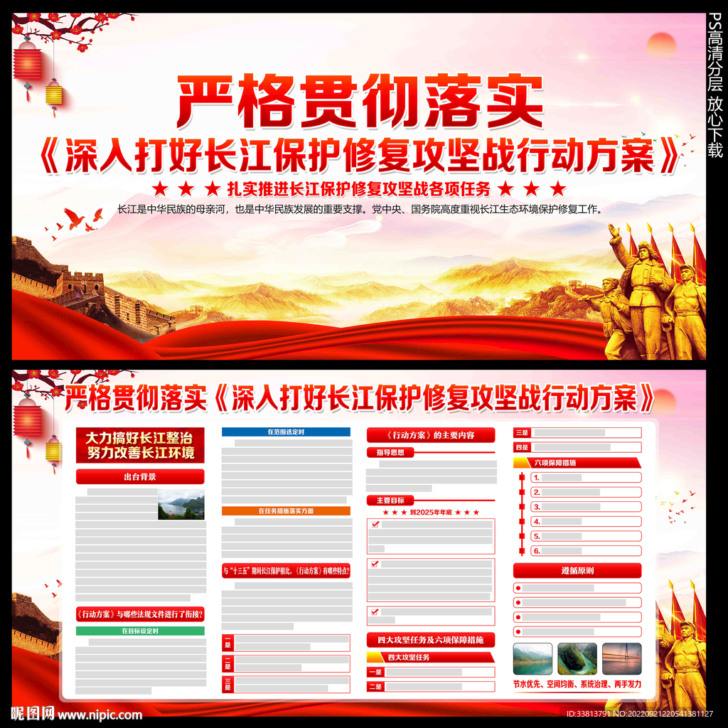 深入打好长江保护修复攻坚战