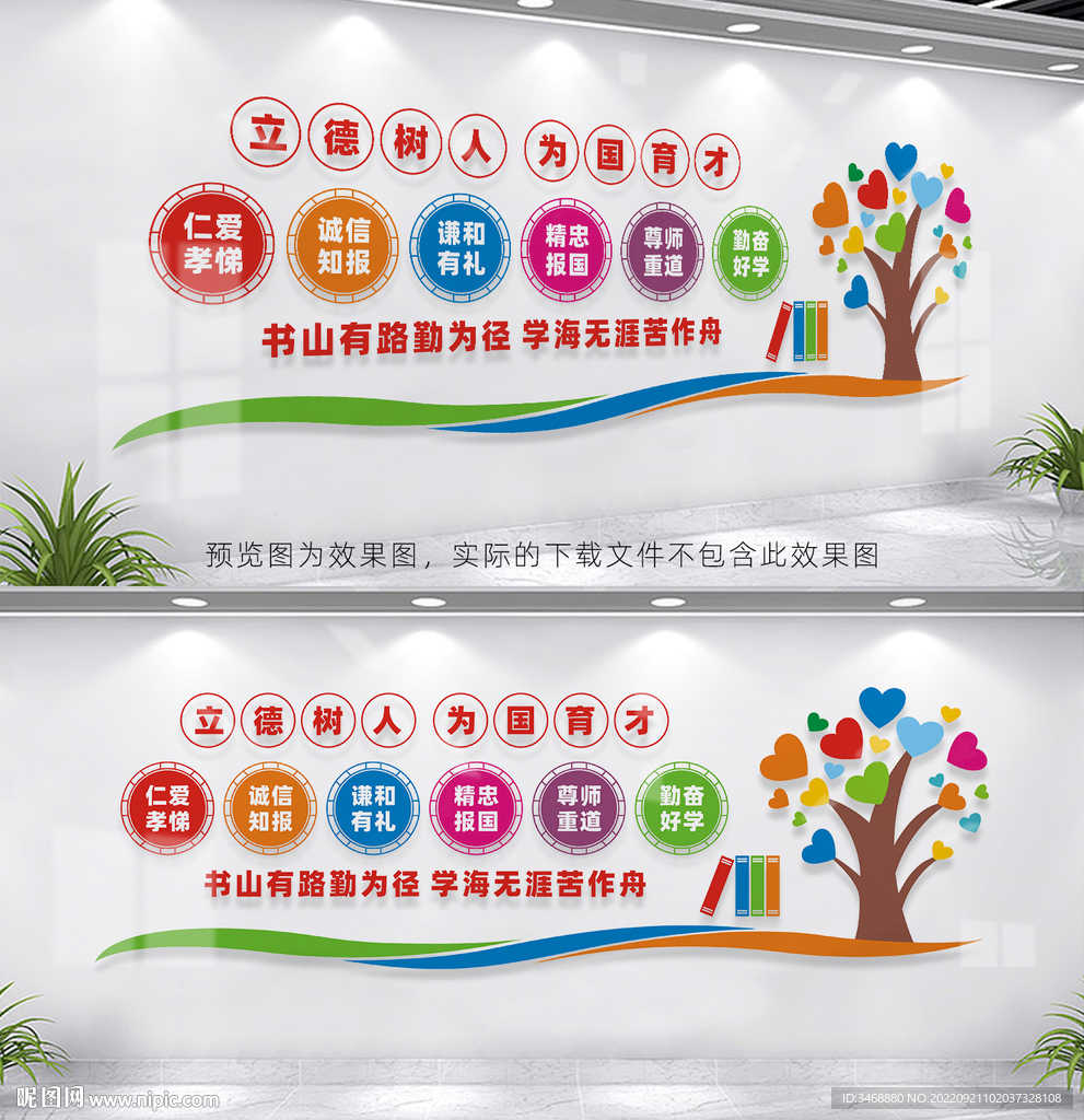校园文化建设