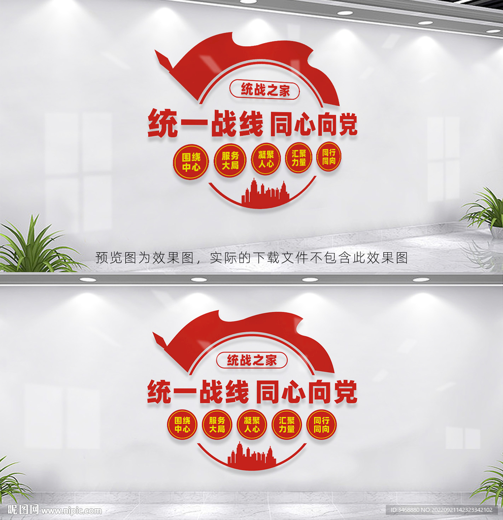 统战之家