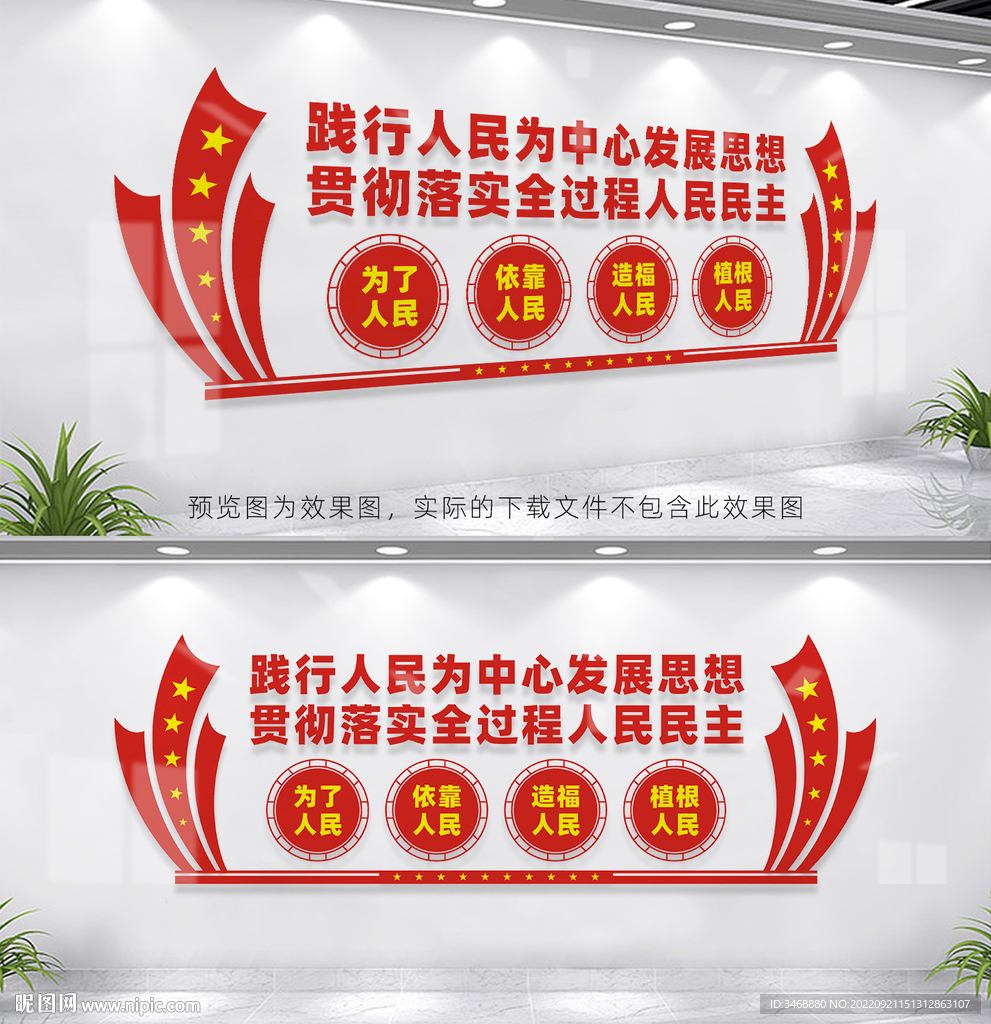 以人民为中心发展思想