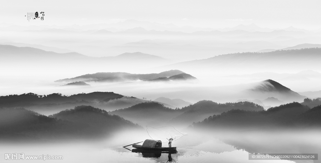 水墨山水画