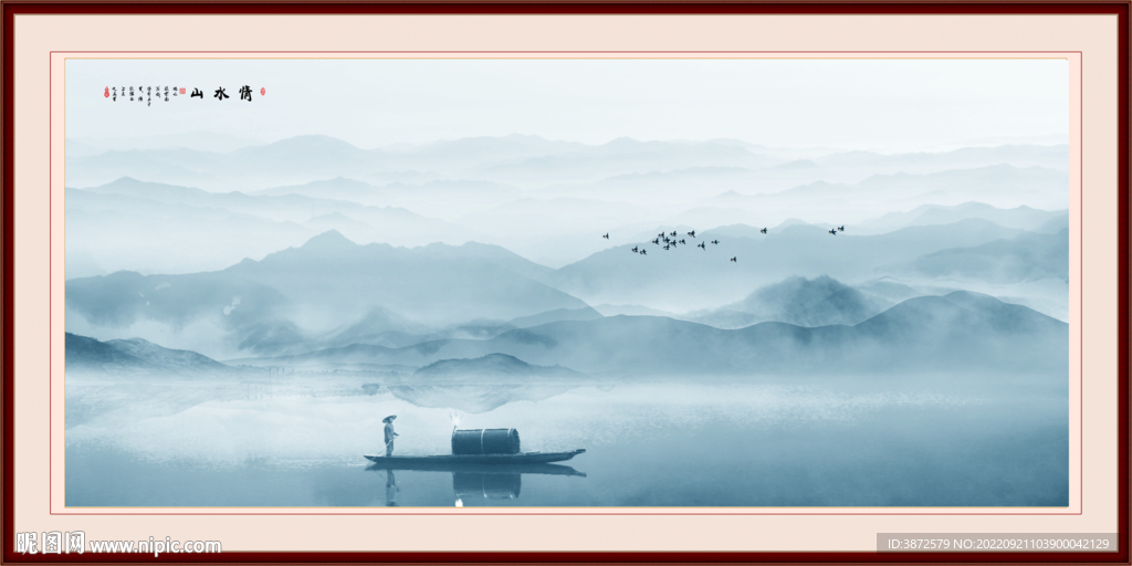 意境山水