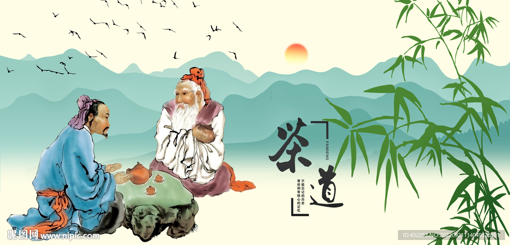 茶道文化茶道