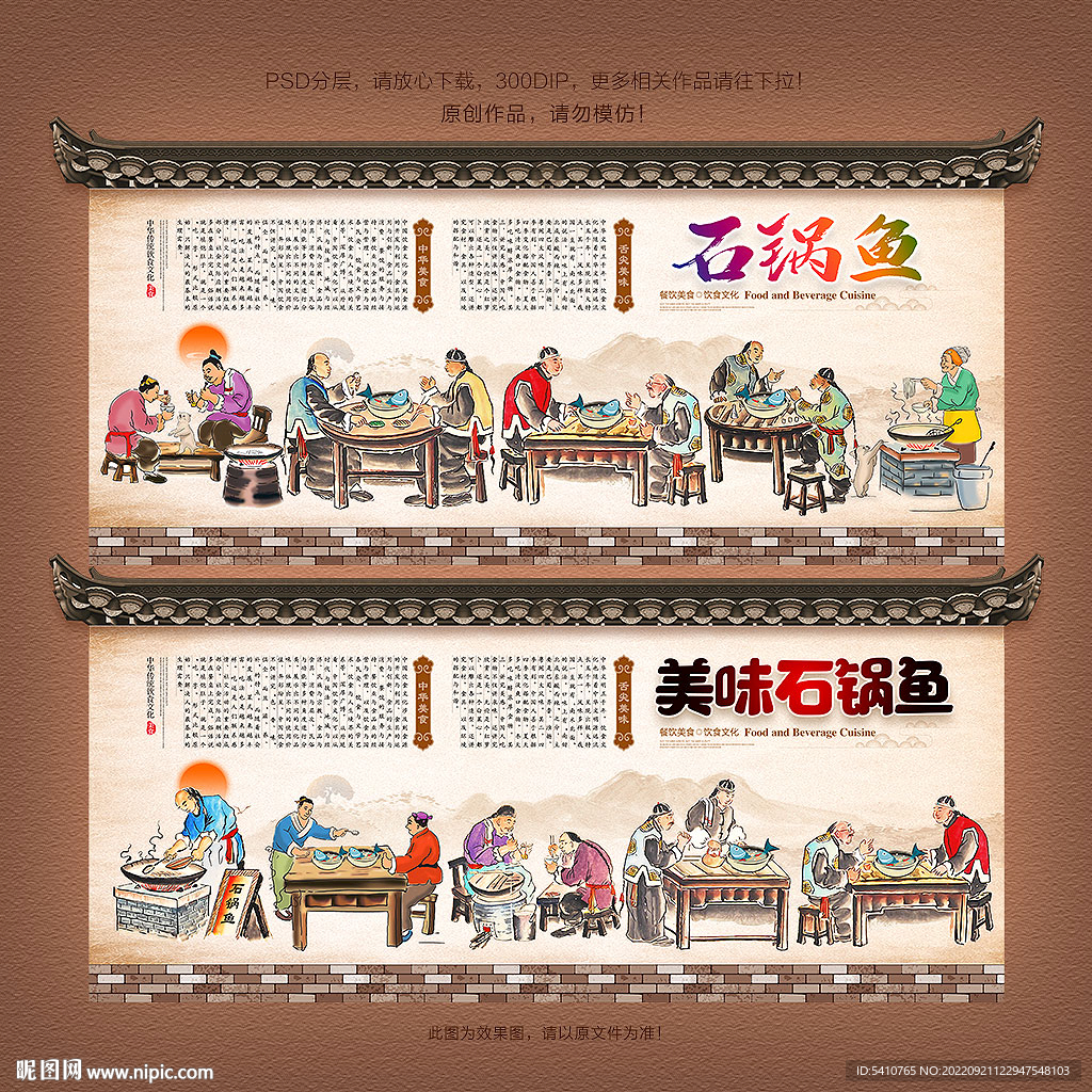 石锅鱼