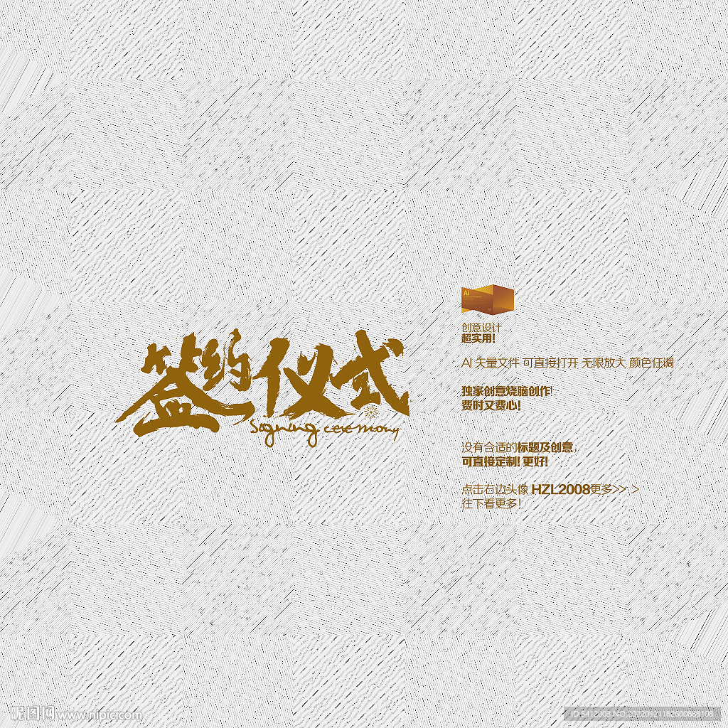 签约仪式