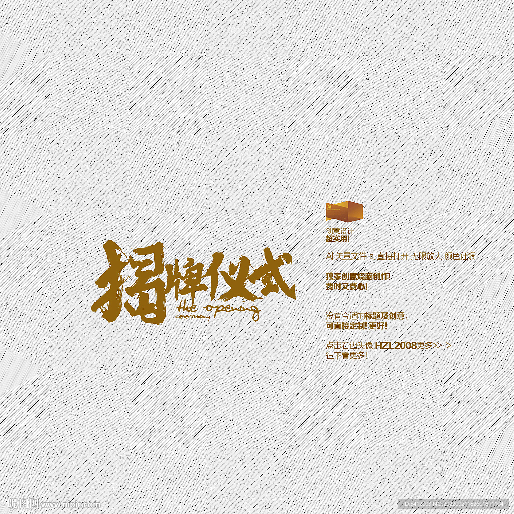 揭牌仪式