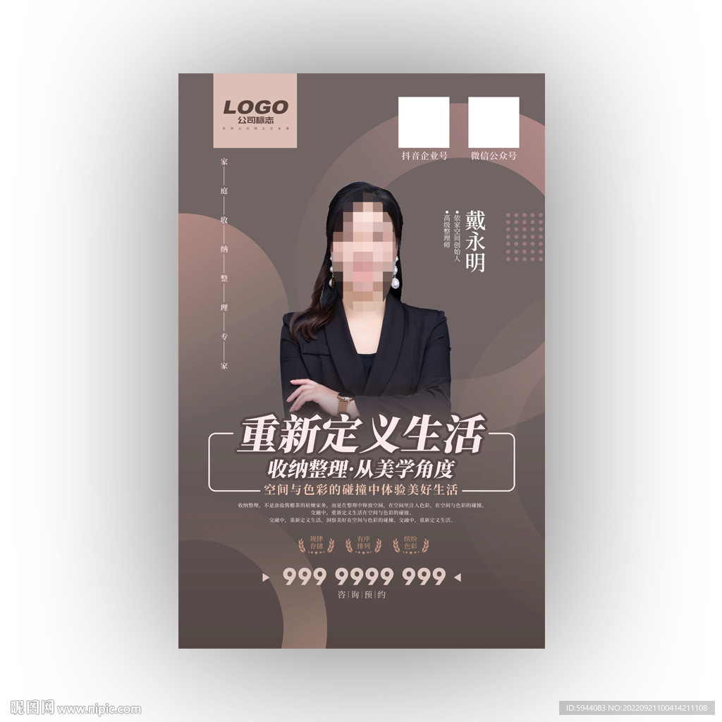 个人简介
