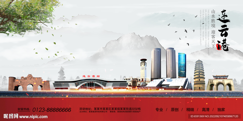 连云港