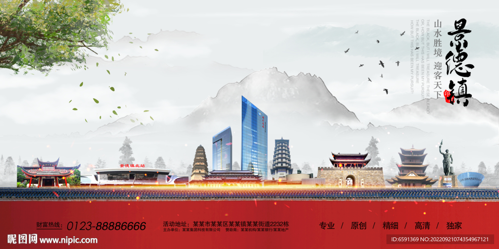 景德镇