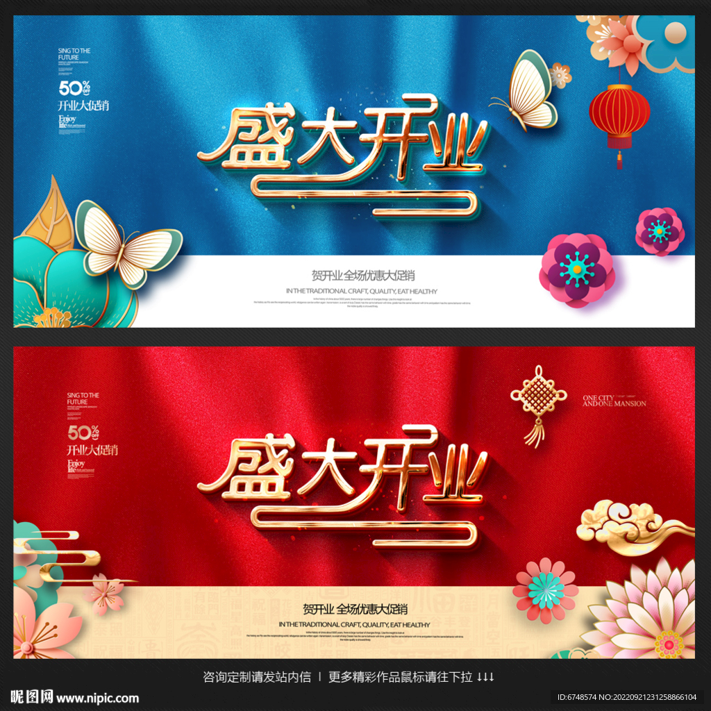 开业
