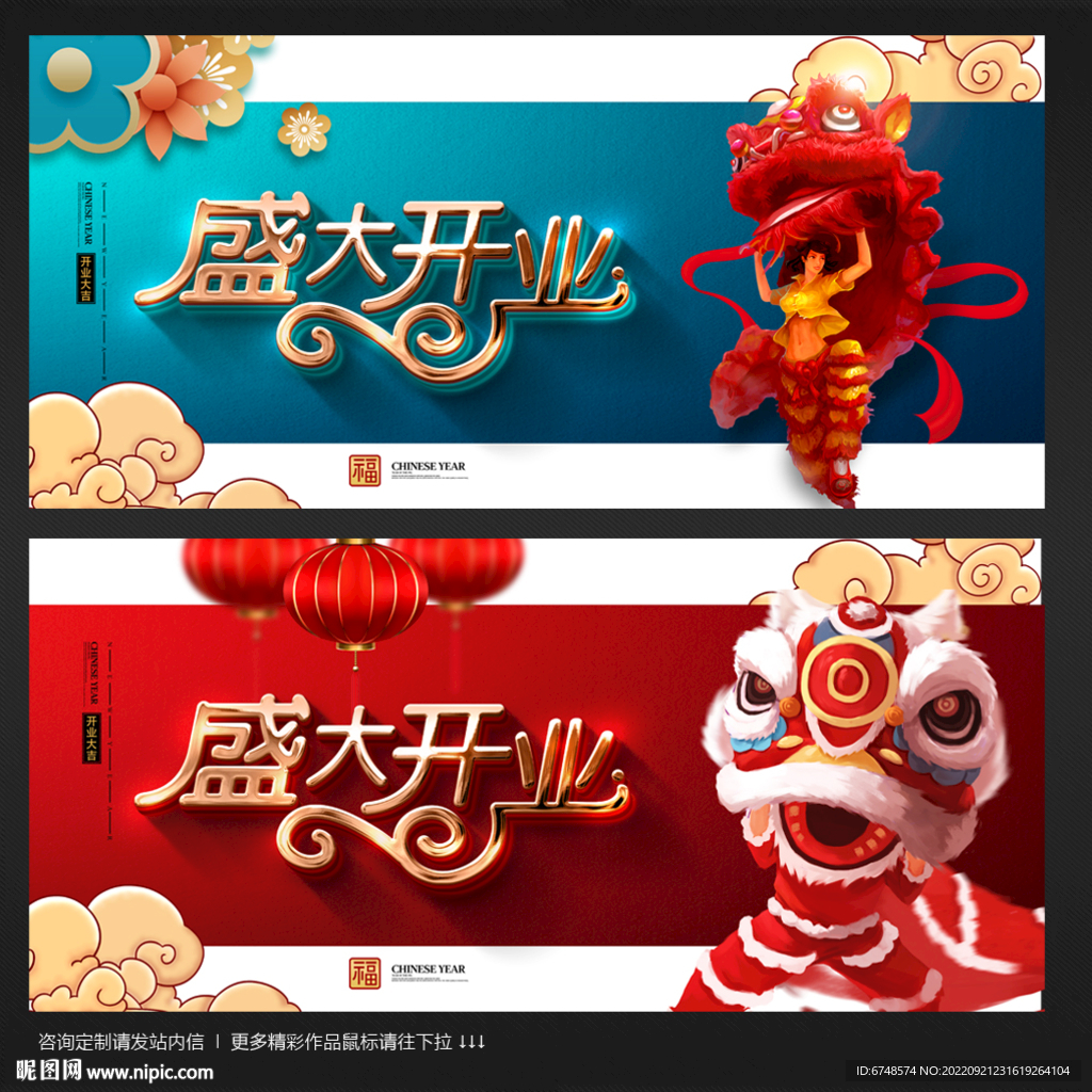 开业