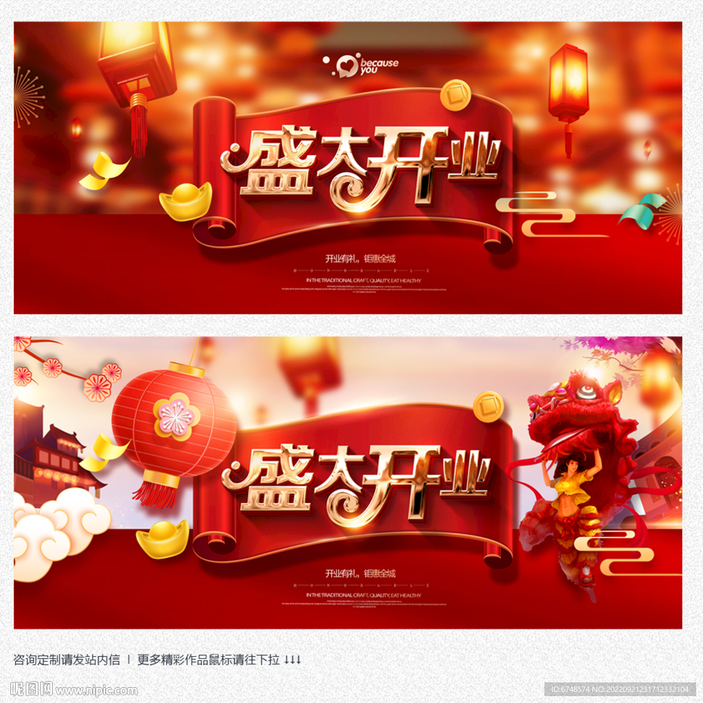 开业